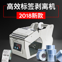 Taiwan Juyi TB-100 self-adhesive barcode label stripping machine Automatic label separator digital display counting