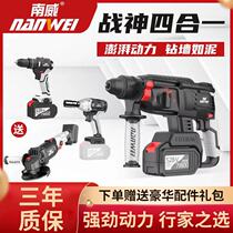 Brushless rechargeable electric hammer electric pick Nanwei Ares four-in-one heavy-duty lithium battery wireless impact drill