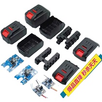 Lithium electric DC high power big art Makita battery shell protection board universal dragon rhyme Zhipu Red Pine New