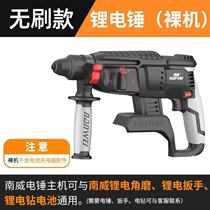 Nanwei electric hammer bare metal machine for big art Battery