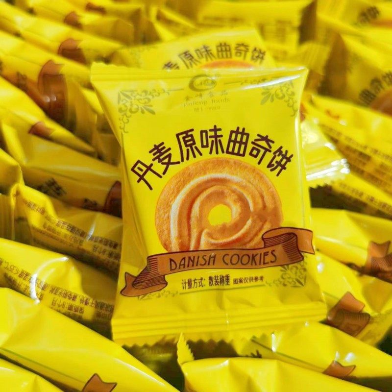 Danish Cookie Biscuits Bulk Whole Boxes 8 5 Catties Independent Small Packaging Casual Sweet Egg Milk Taste Pastry Zero Food-Taobao