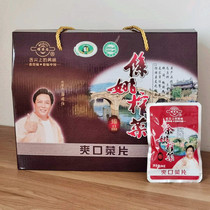 Prede Fu Yuyao specialty food fresh and fresh casual mustard vegetable slices New Year gift box package 30g * 50 pack