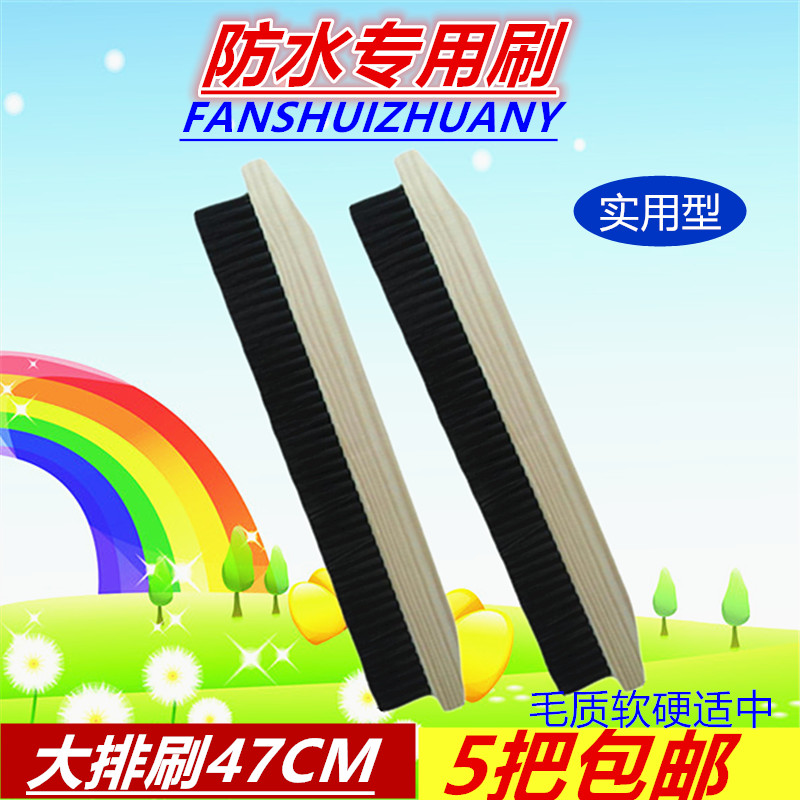 Row brush polypropylene large brush waterproof paint brush special industrial brick machine flour brush Okay new listing