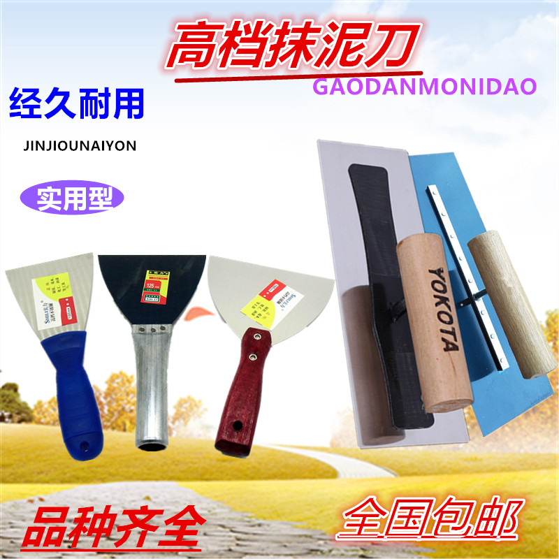 Scraper putty trowel trowel Stainless steel blue steel plastering batch soil knife Putty knife push knife Batch ash knife scraper