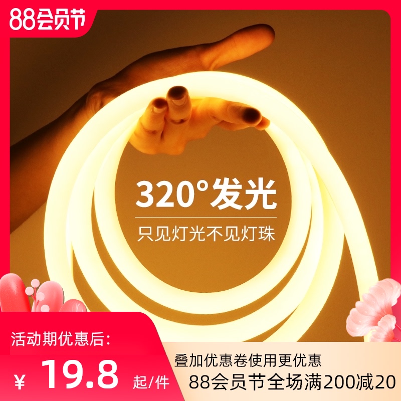 LED flexible light strip round two-wire 320 degree luminous light strip outdoor advertising waterproof 12V high-brightness neon soft light strip