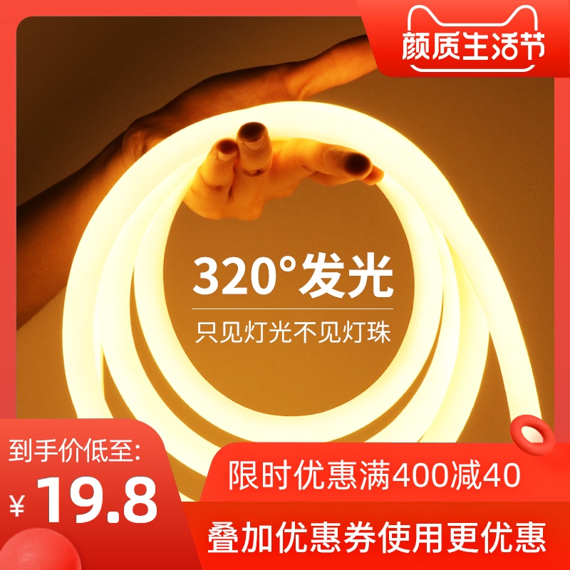 Led flexible lamp with round second line 320 degree light light with outdoor advertising waterproof 12V highlight neon soft light strip