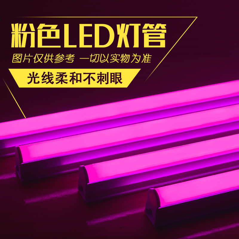 led light tube pink fluorescent light bedroom room fun light flirt nightclub shooting video live one color