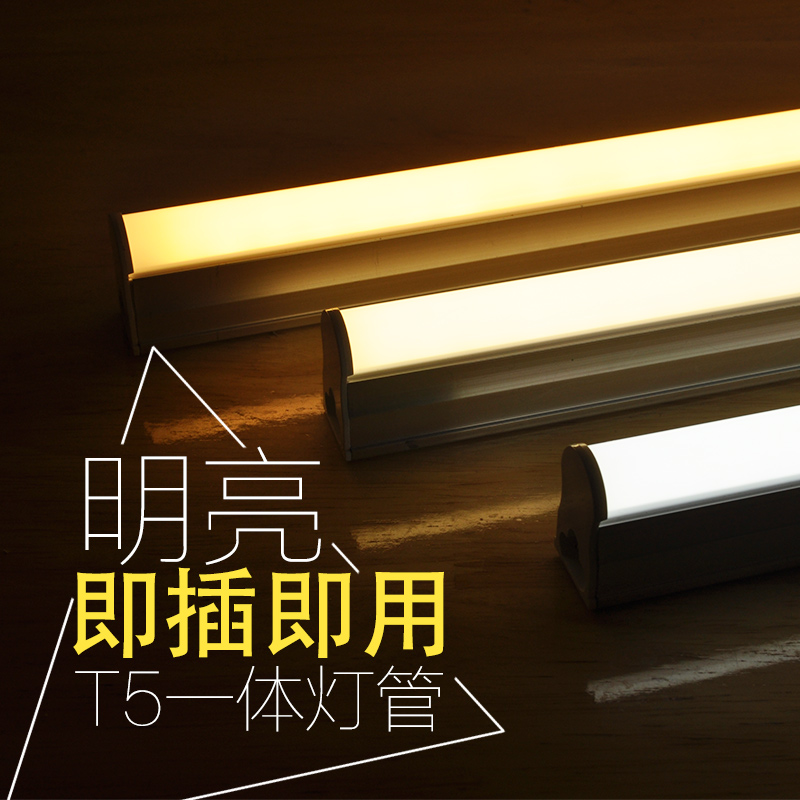 t5 tube integrated LED fluorescent lamp length 1 2 m warm yellow white light warm household full energy saving light tube