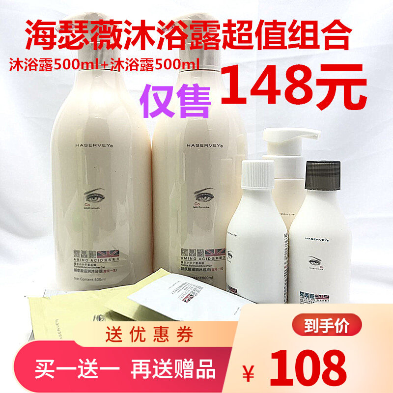 Hathaway Amino Acid Shower Gel Brightening, Whitening, Cleaning, Long-lasting Fragrance, Moisturizing, Moisturizing, Moisturizing, Body Wash, Oil Control