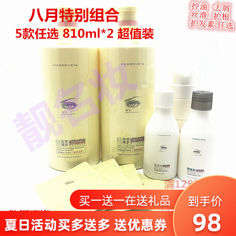 Hathaway Ginger Shampoo Hampoo Amino Acid Scarlet Care Silicone Oil Shampoo Discover Men and Women Configurative Silk Slide Root