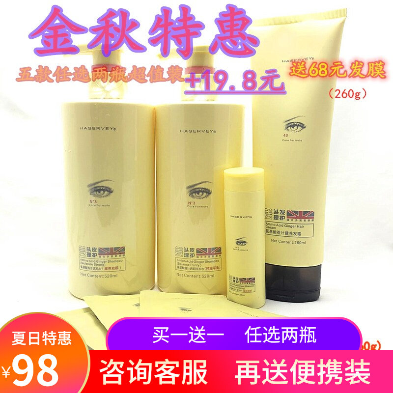 Heather Wei Ginger Juice Shampoo 520g Amino Acid No Silicone Oil Shampoo Clear of Dandruff Antipruritic Silk Slip and Nourishing Control