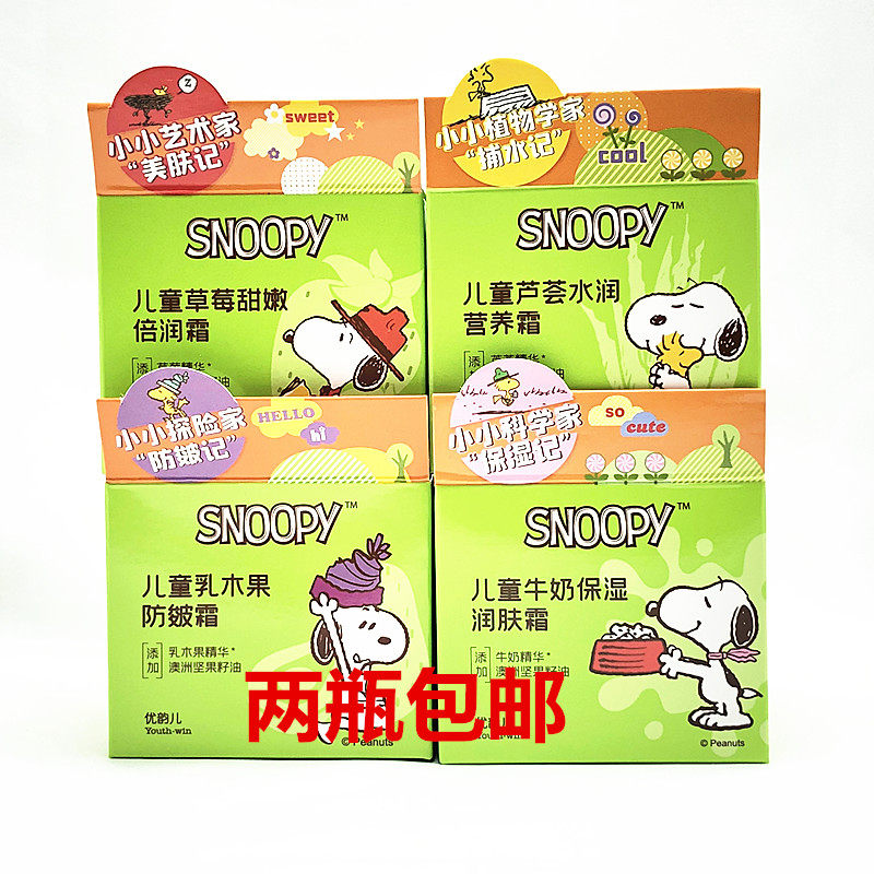 History Nubi Children Lotion baby Miles moisturizer Aloe Vera water Nutritional Milk Wood Jam Strawberry Sweet