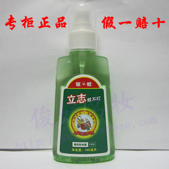 The Baby Gold Water Water Mosquito does not sting 145ml insect anti - mosquito insect insect repellent fluid