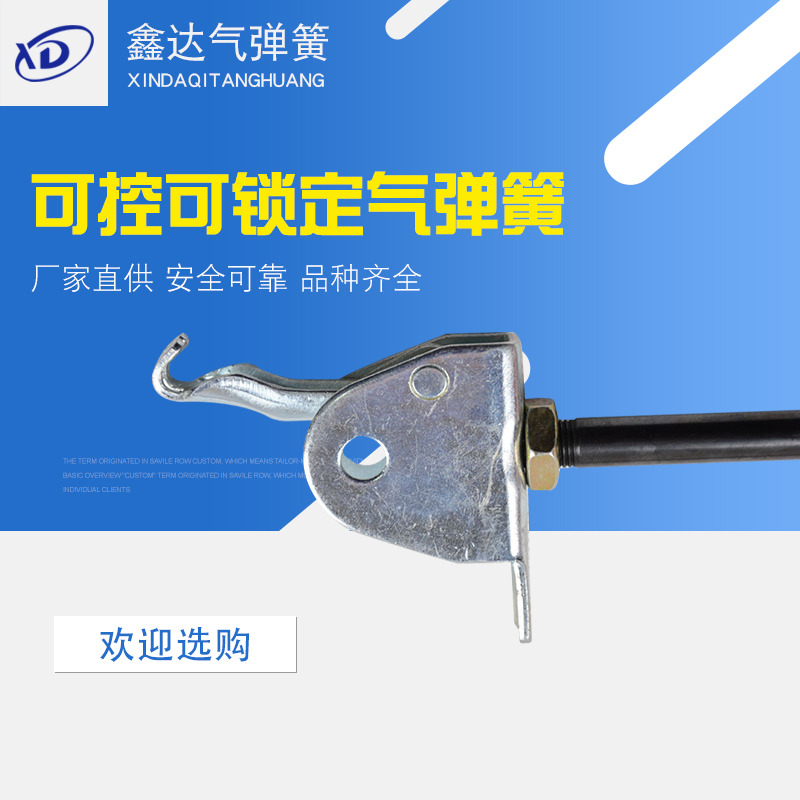 Xinda gas spring Controllable lockable gas spring Controllable gas spring Lockable gas spring
