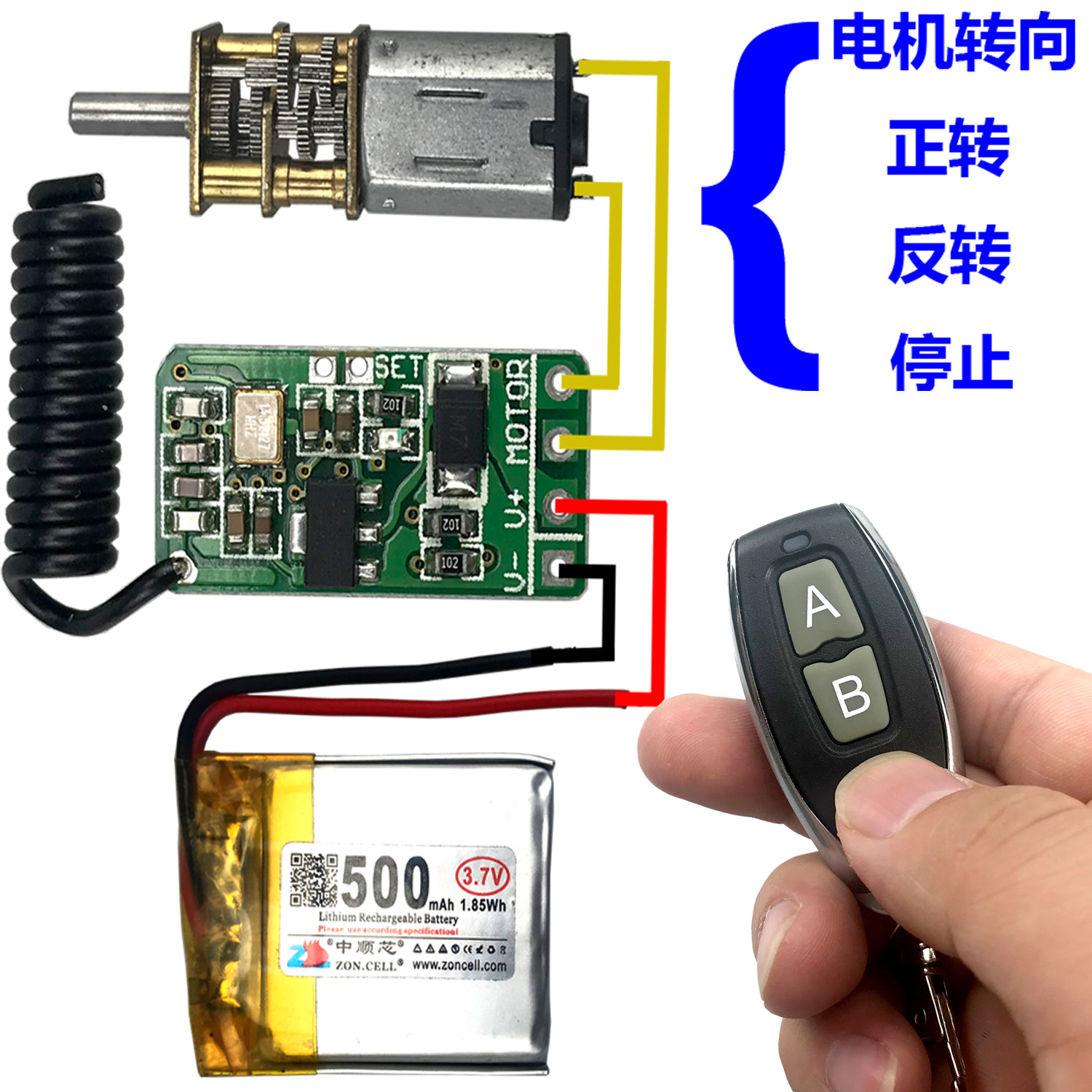 Wireless remote control switch micro-power small Motor Motor Motor magnet coil power supply positive and negative positive negative conversion direction