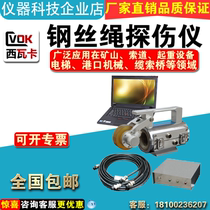 Sivaka Wire Rope Tangimeter Portable Elevator Steel Wire Rope Coal Mine Suspension Tower Cabal Mine Silk Rope Detector