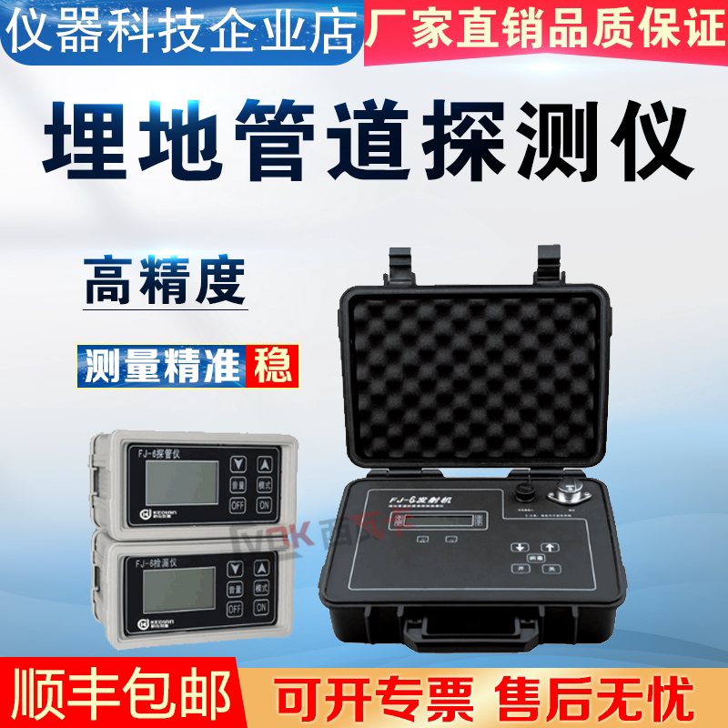 FJ - 6 FJ - 9 10 ground pipeline anticorrosion layer detector for buried pipeline FJ - corrosion detector