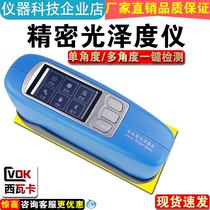 Siwaka CV-600 glossiness instrument precision-type microporous gloss meter stone metal paint printing