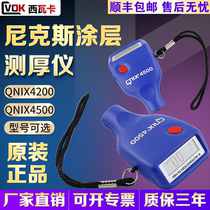 German original imported Knicks QNIX4200qnix4500 coating thickness gauge Paint Film Thickness Gauge