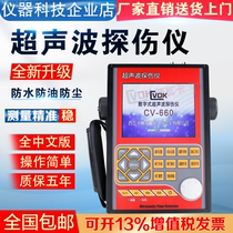 Ultrasonic flaw detector metal wine bottle steel tube welt crack sand hole handheld portable ultrasonic flaw detector