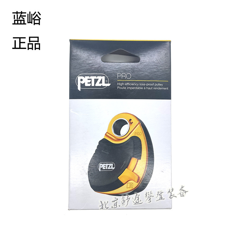 French climbing PETZL PRO EFFICIENT ANTI-DROP P46 EU CE certified blueball ball bearing pulley