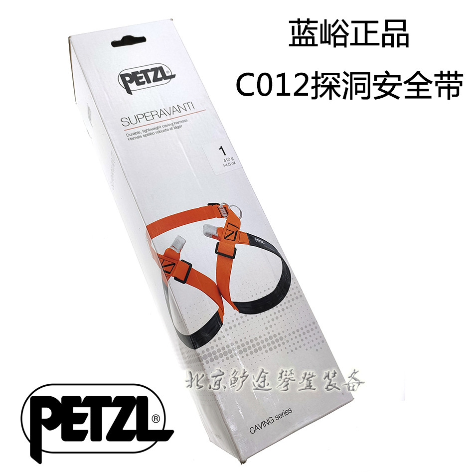 2021 new SUPERAVANTI French climbing PETZL Lanyu single rope descent C012 cave safety harness
