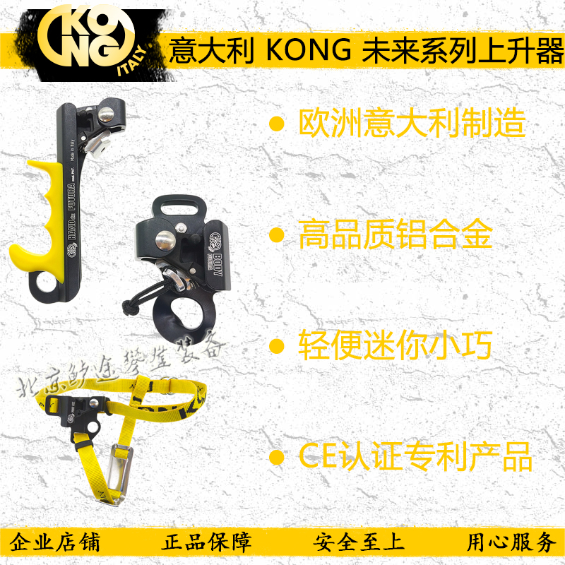 Italian KONG future series ascender imported outdoor climbing equipment foot chest rise gripper hand lift