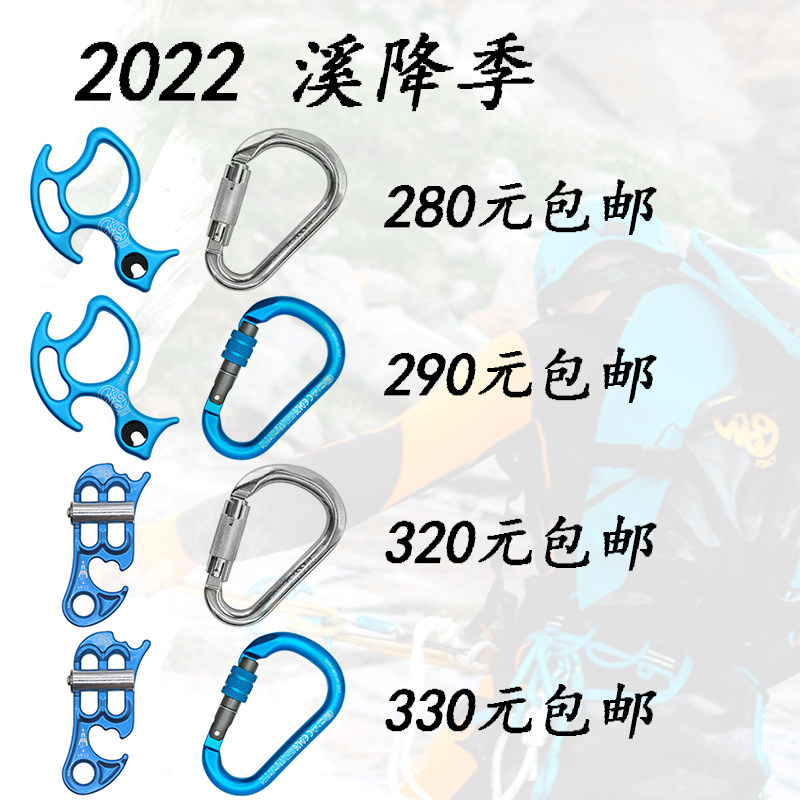 2022 Creek KONG Creek drop drop in Italy KONG Creek Lock Hand Hand Belt OKA Rock Climbing Helmet