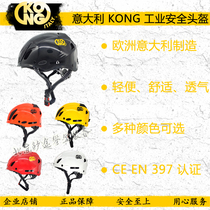 Helmet imported from Italy KONG for rock climbing and mountaineering high-altitude work outdoor protective equipment adult protective gear helmet