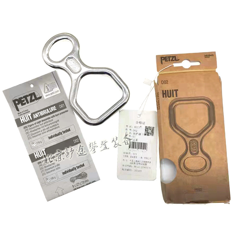 8 word loop decrease French PETZL climb D02 protector D01 anti - hot HUIT rock climbing speed drop eight words ring