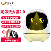 Alpha Egg Big Egg 2 0 Voice Dialogue High-tech Intelligent Robots Childrens Primary School Morning Teaching Machine
