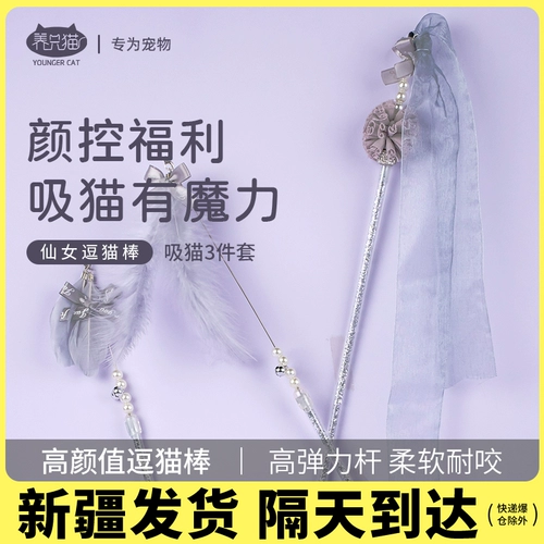 Игрушка, комплект, прорезыватель, кот