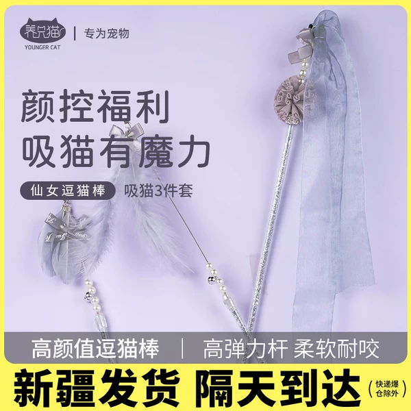 Товары от 新疆快递福利宠物生活店