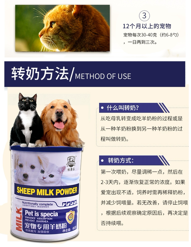 Pet sữa dê bột sữa chó con chó con sơ sinh mèo sữa bột chó trẻ Teddy phổ quát 400g / thùng - Cat / Dog Health bổ sung