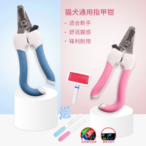 Dog nail clippers Dog nail clippers Pet nail clippers Large and small dog Teddy Golden retriever cat nail clippers Supplies