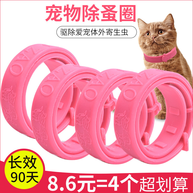 Dog phasing ring cat leash ring insect flea lice bell collar kitten pet supplies in vitro deworming