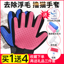 Roll cat gloves cat comb hair removal brush hair floating artifact dog comb cat hair brush bath and massage cat supplies