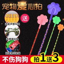 Dog pet dog training device Whip love slapping dog stick Training stick training guide beat Training supplies Equipment Whip equipment