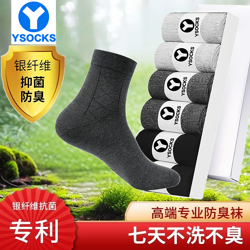 Ysocks Patented Anti-Odor Socks for Men, Spring and Summer Deodorizing Pure Silver Fiber Antibacterial Cotton Mid-Calf Short Socks, No-Show Socks for Sports