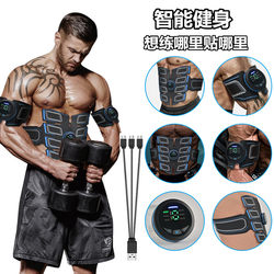 Abdominal Muscle Patch Fitness Instrument Sports Equipment Men's Home Abdominal Machine Lazy Person Slimming Belly Quick Artifact to Practice Muscles