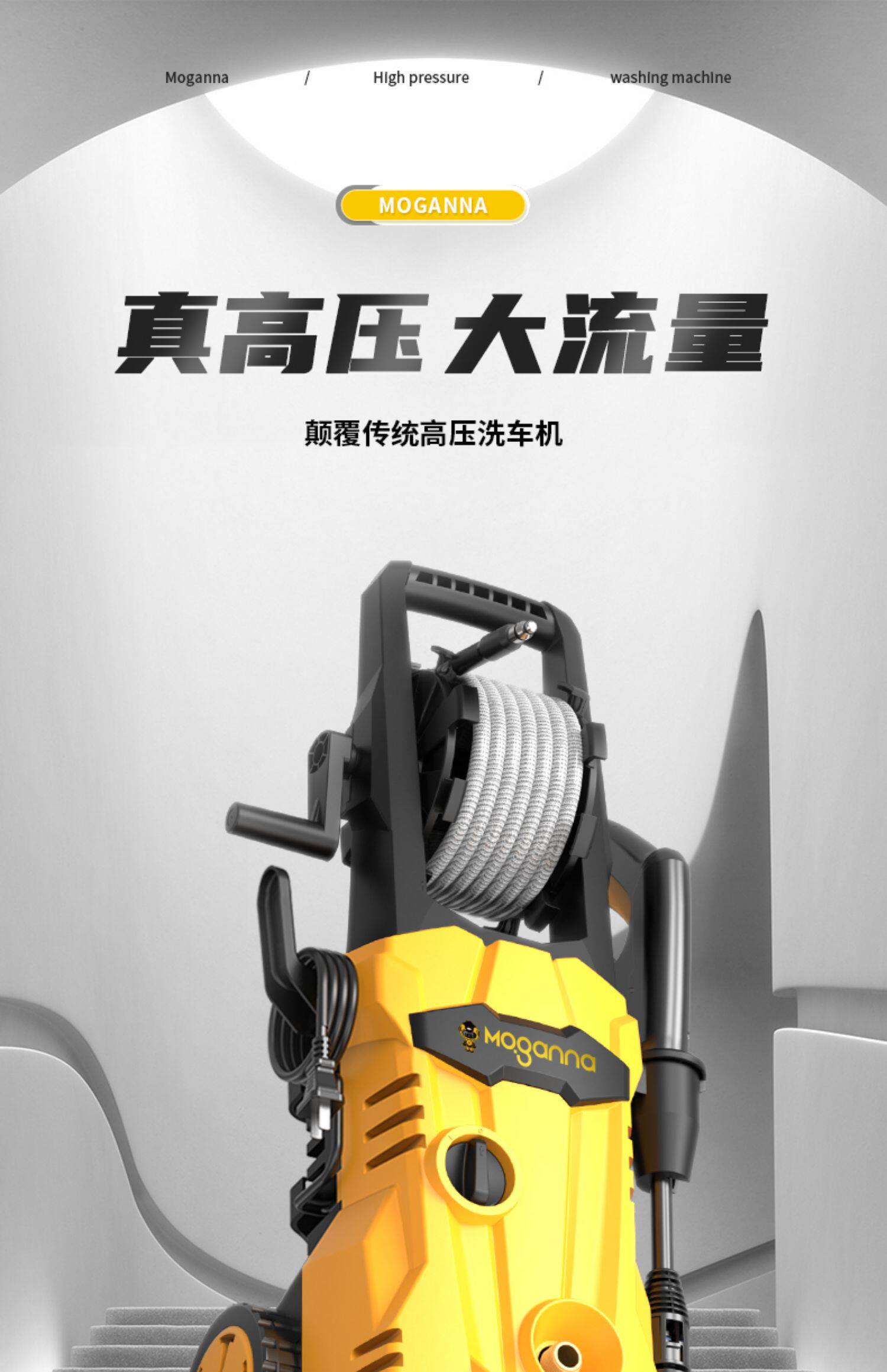 Morgana car wash machine, high-pressure water gun, household 220v high-power water pump, floor cleaning machine, car wash machine