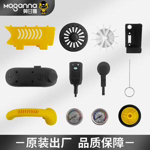 莫甘娜原装洗车机配件清洗机外壳更换压力表电源线专用出水修理