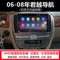 Suitable for 06-08 Buick LaCrosse Android intelligent navigation positioning car central control screen high-definition reversing image