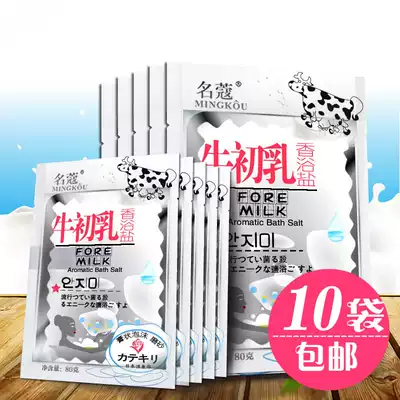 Bovine colostrum bath salt Bath salt Body scrub Exfoliating Back acne shower gel Gentle