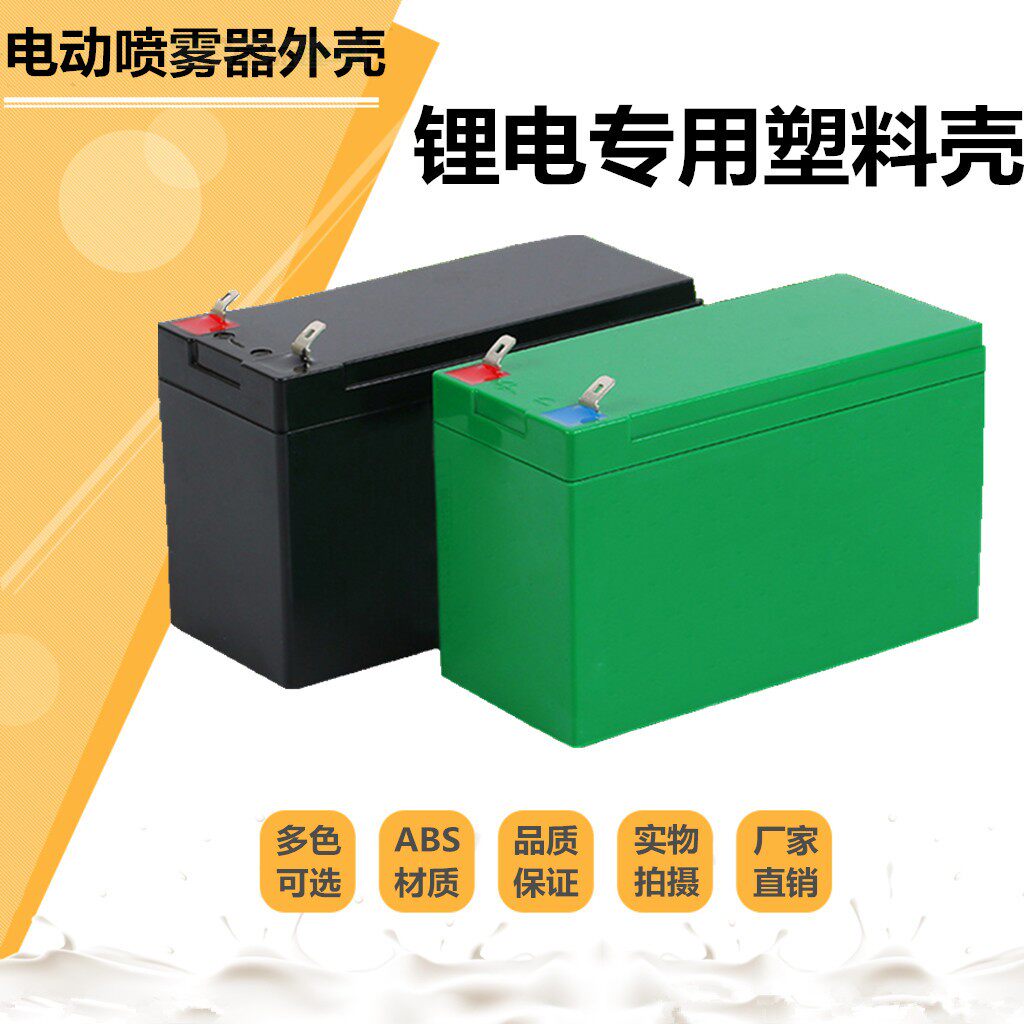 Factory Direct Selling 12V7AH Battery Case LITHIUM BATTERY CASE HOUSING ELECTRIC NEBULIZER INTERIOR WHITE SPACE NO GROOVE