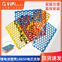 Brand new battery holder 18650 battery holder for lithium battery plastic shell easy and quick to install 65 pieces