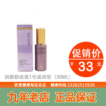 Hunan Green Rhyme Company Green Yun Lanqian Runyan Foundation No. 30ML1 Moisturizing Type Special Promotion