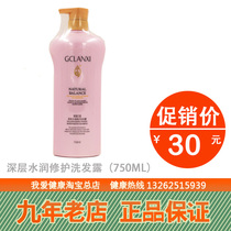 Green Rhyme Green Rhyme Lan Xi deep moisturizing shampoo 750ML shampoo anti-itching