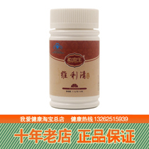 Green Rhyme Yixeng Weiliqing Capsule 0 3G * 60 capsules 20 years July production 125 yuan special price