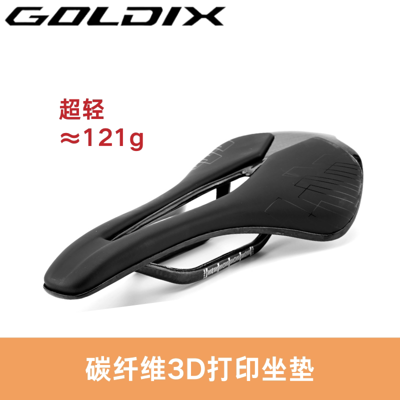 Goldix Ultra-Light Full Carbon Fiber Bicycle Seat Mountain Road Bike Saddle Leather Hollow Cycling
